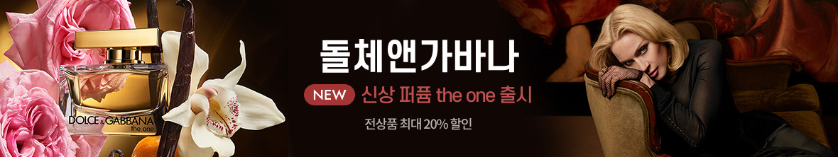 띠배너 - 돌체앤가바나