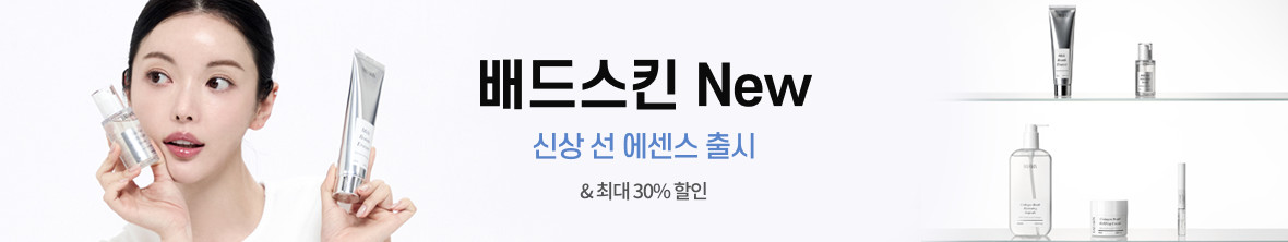 띠배너 - 배드스킨