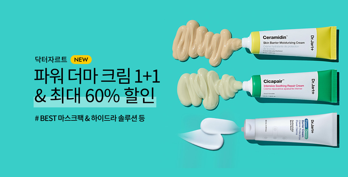 닥터자르트