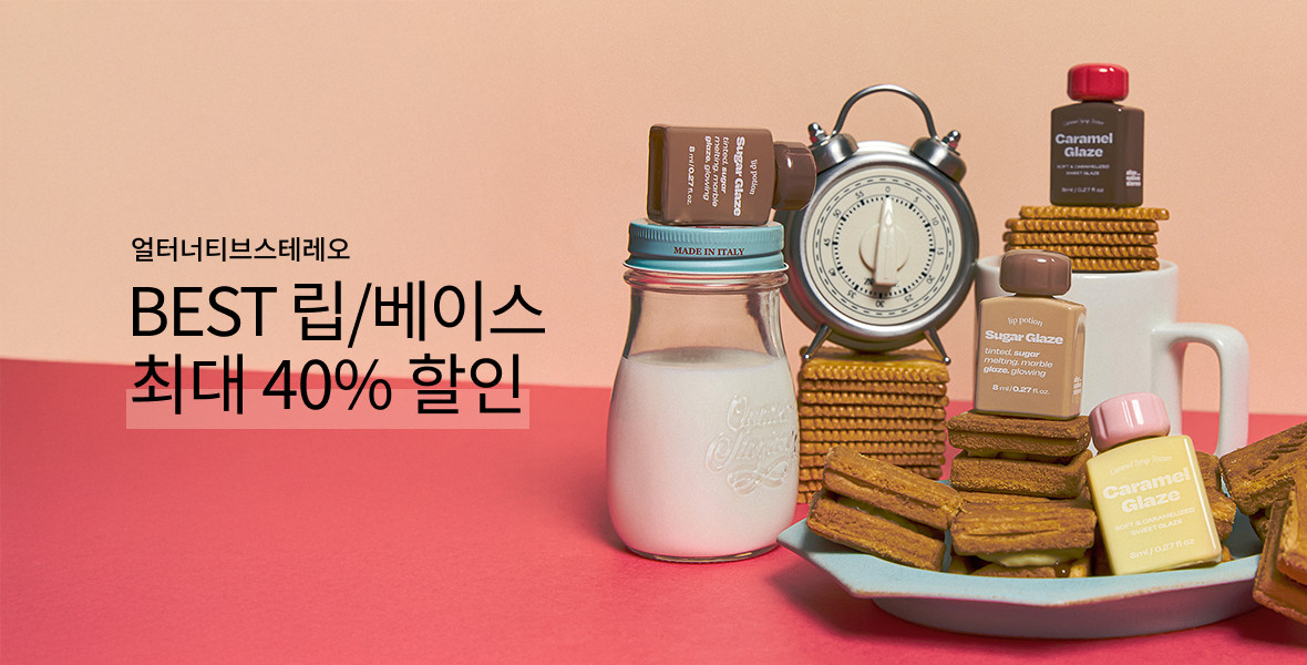 얼터너티브스테레오