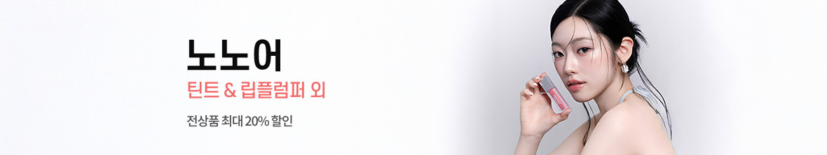 띠배너 - 노노어