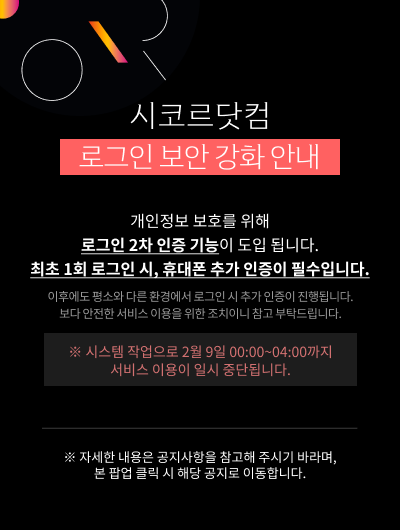 2/6  로그인 보안 강화