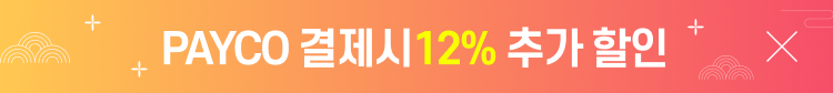 페이코-12