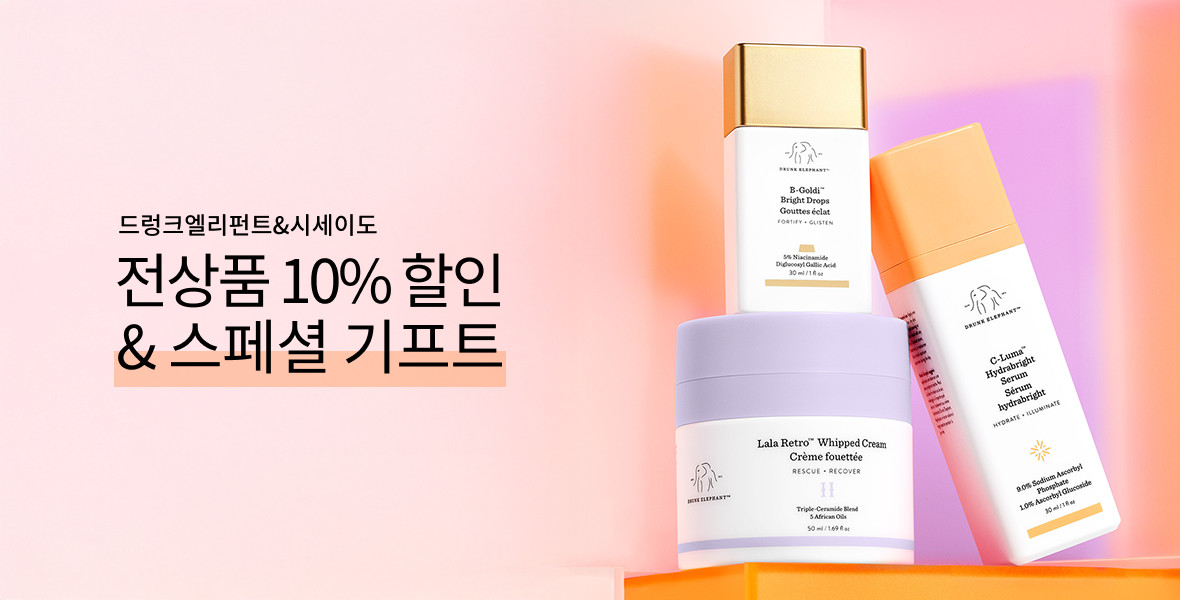 드렁크엘리펀트&시세이도