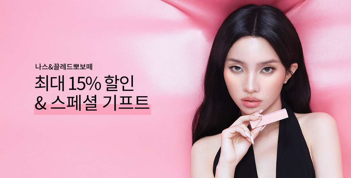 나스&끌레드뽀보떼