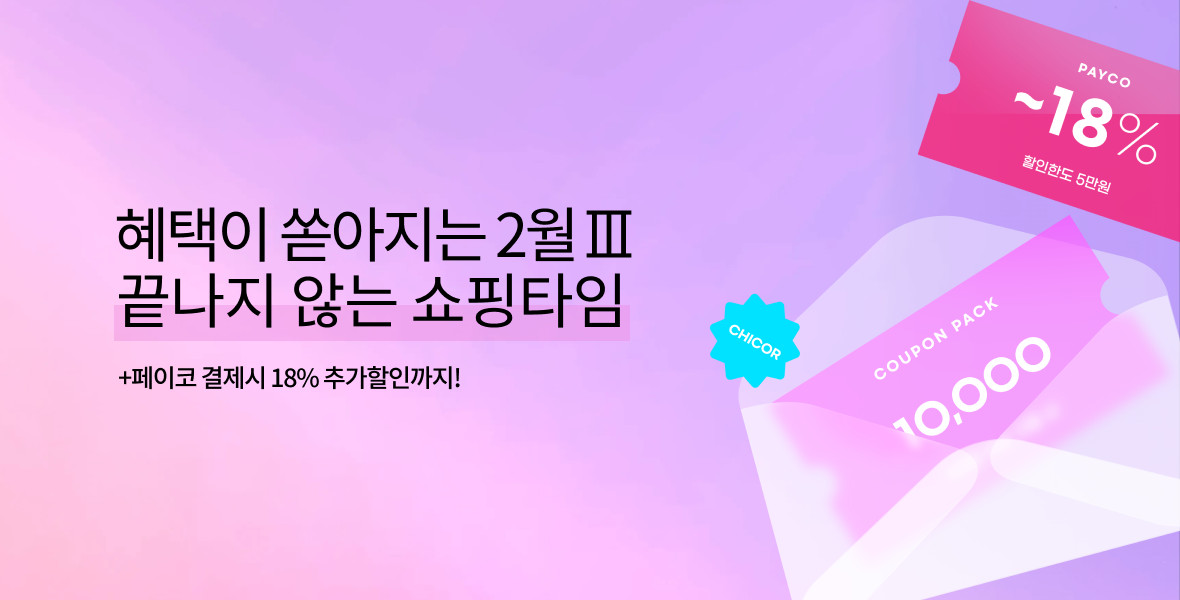 휴가 끝 쇼핑타임