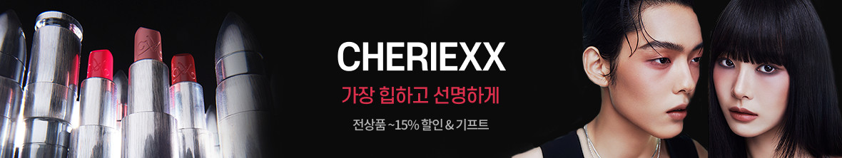 띠배너 - 체리엑스엑스