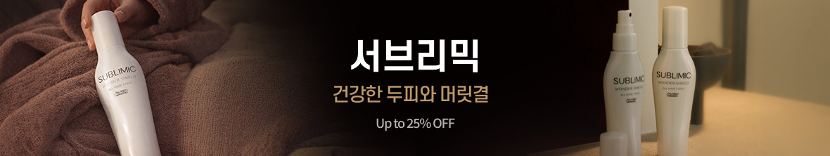 띠배너 - 서브리믹