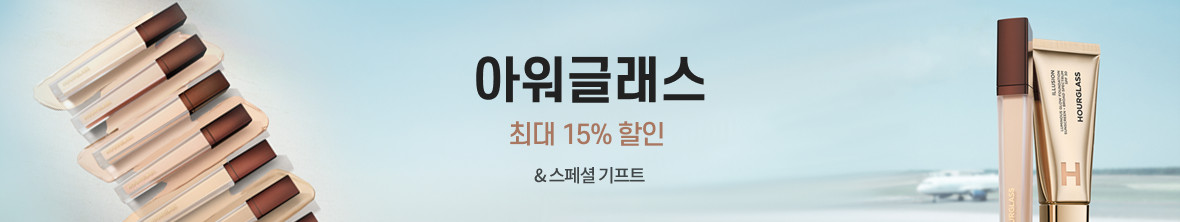 띠배너 - 아워글래스