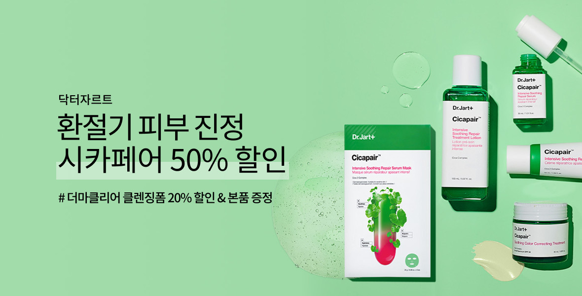 닥터자르트