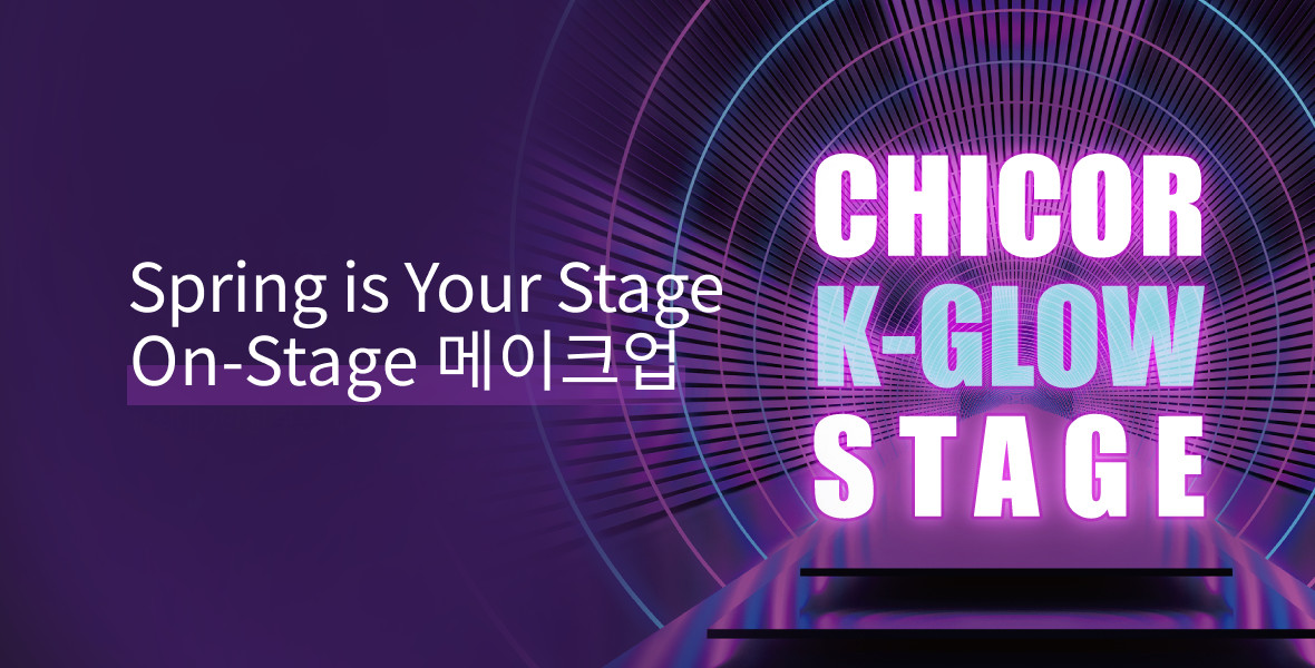 K글로우스테이지1