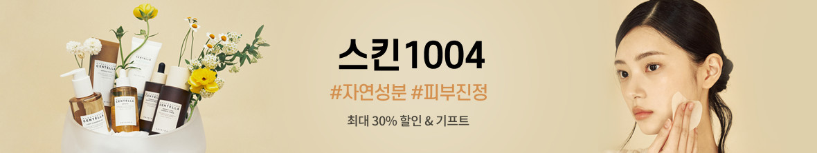 띠배너 - 스킨1004