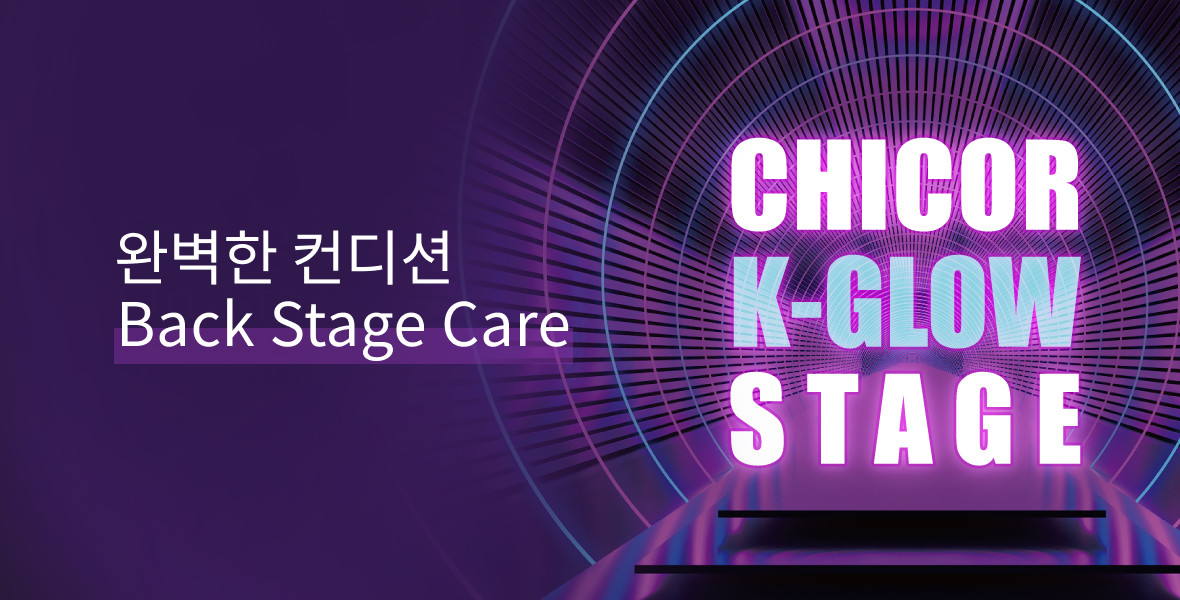 K글로우스페이지-스헤바