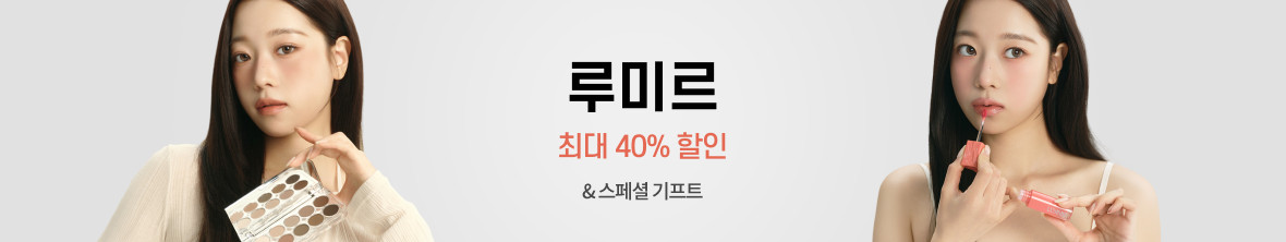 띠배너 - 루미르