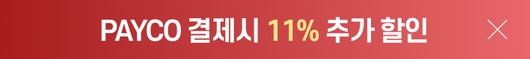 페이코-11