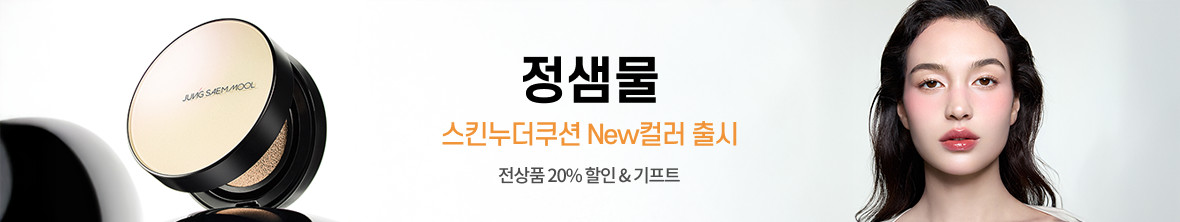 띠배너 - 정샘물