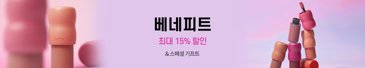 띠배너 - 베네피트