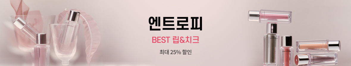 띠배너 - 엔트로피