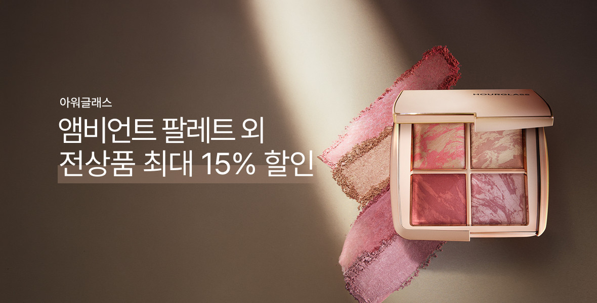 아워글래스