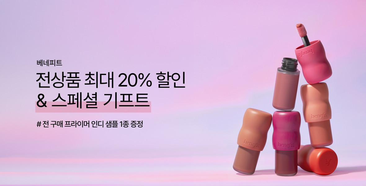 베네피트