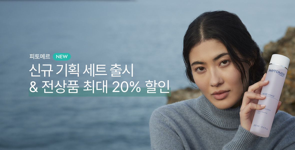 피토메르