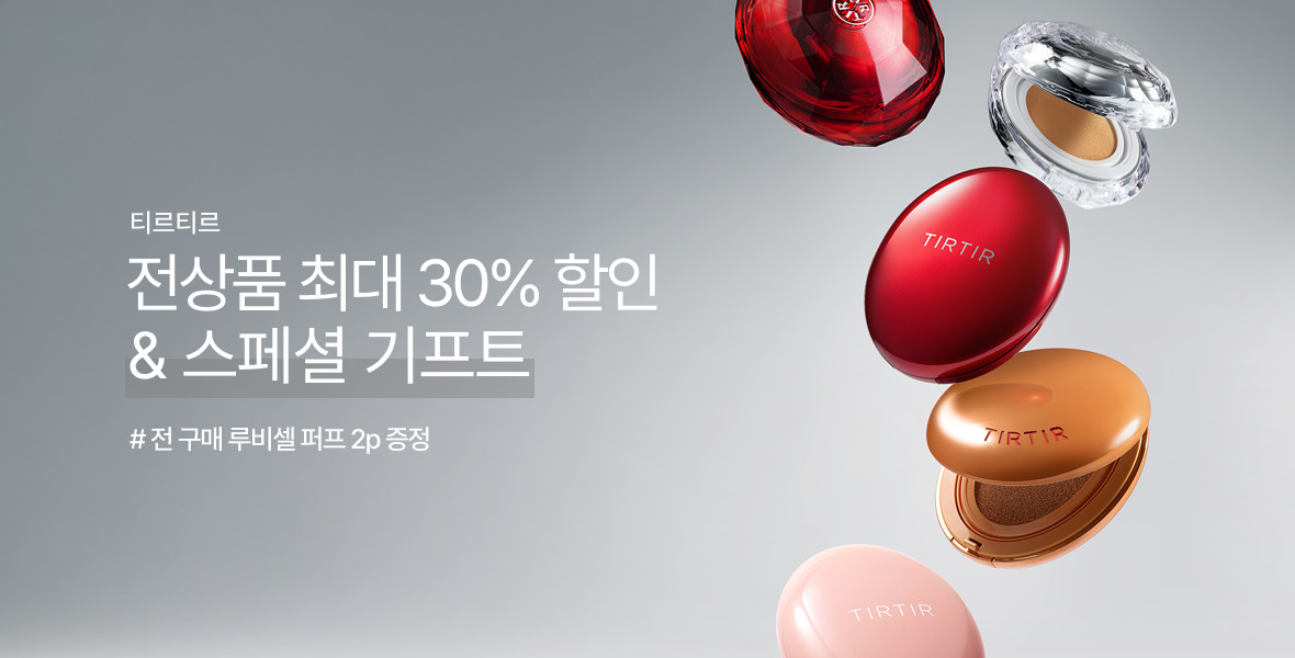 티르티르
