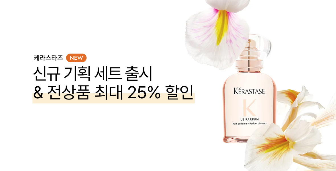 케라스타즈