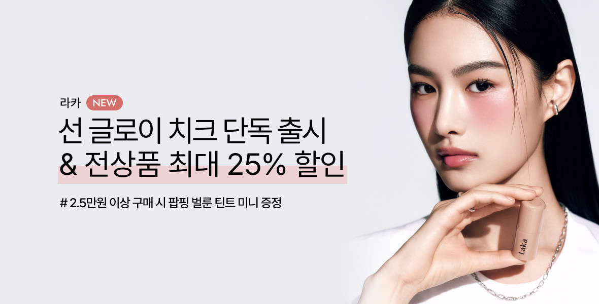 라카