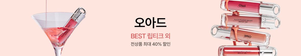 띠배너 - 오아드