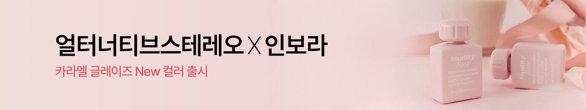 띠배너 - 얼터너티브스테레오