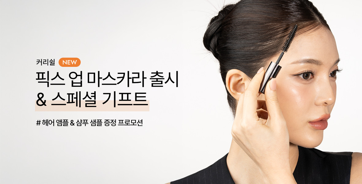 커리쉴