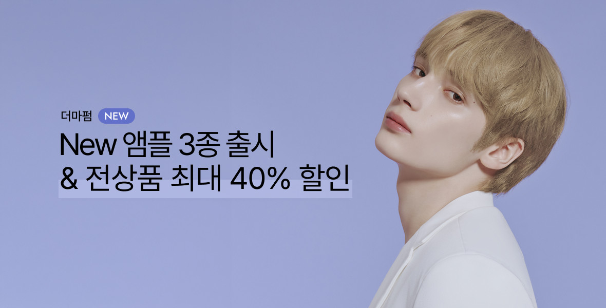 더마펌