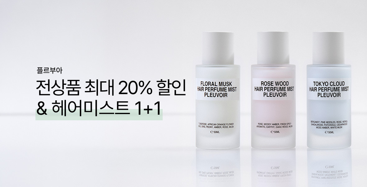 플르부아