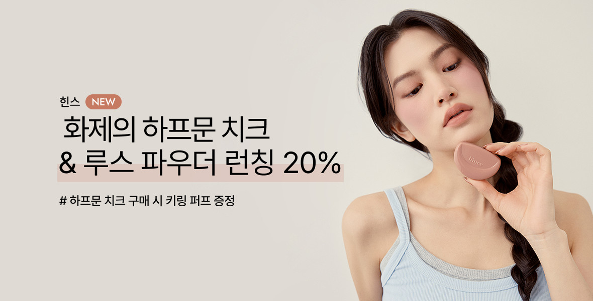 힌스