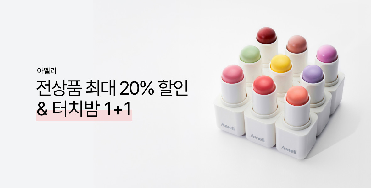 아멜리