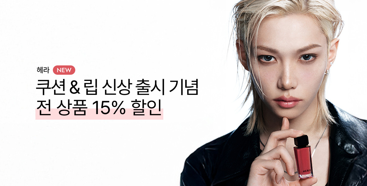헤라