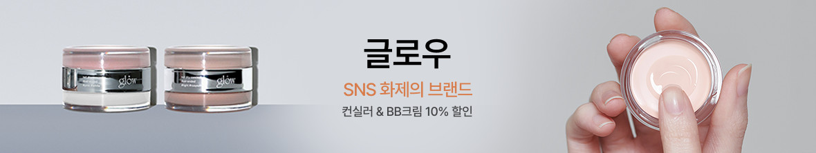 띠배너 - 글로우