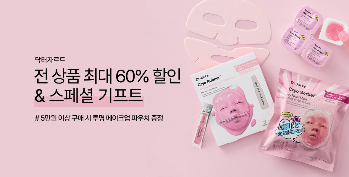 닥터자르트