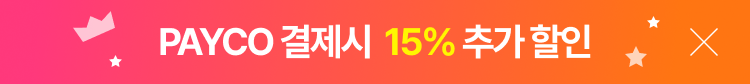 페이코-15
