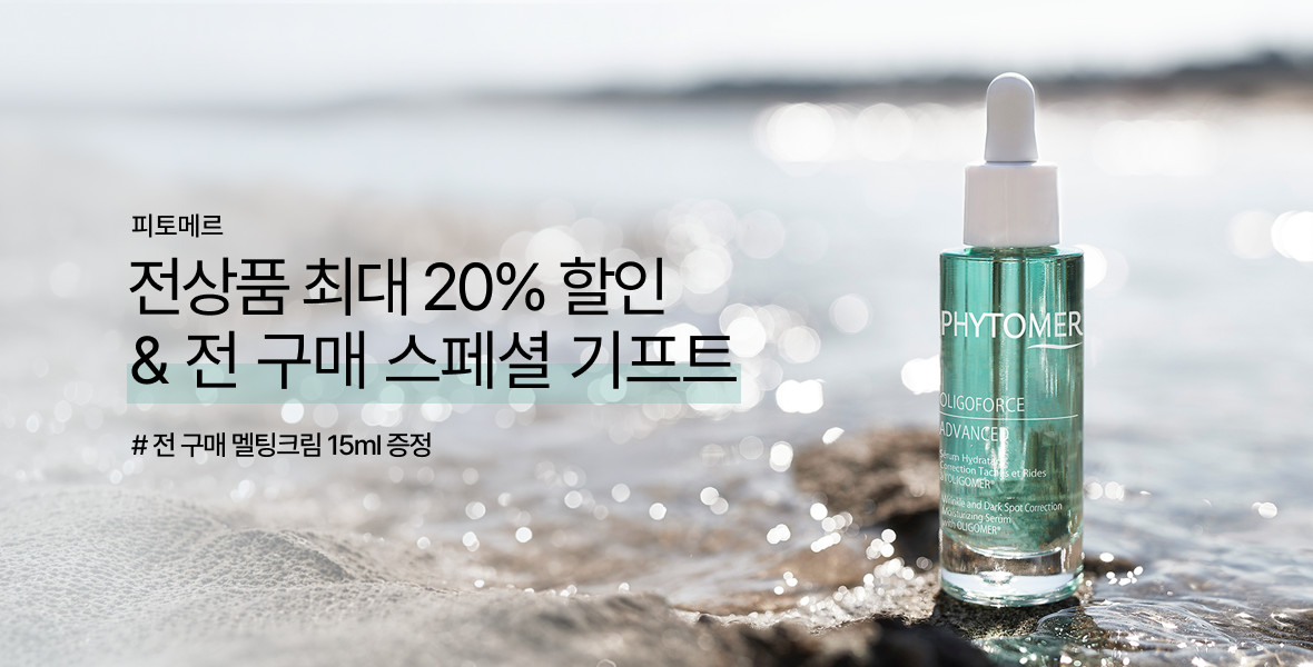 피토메르
