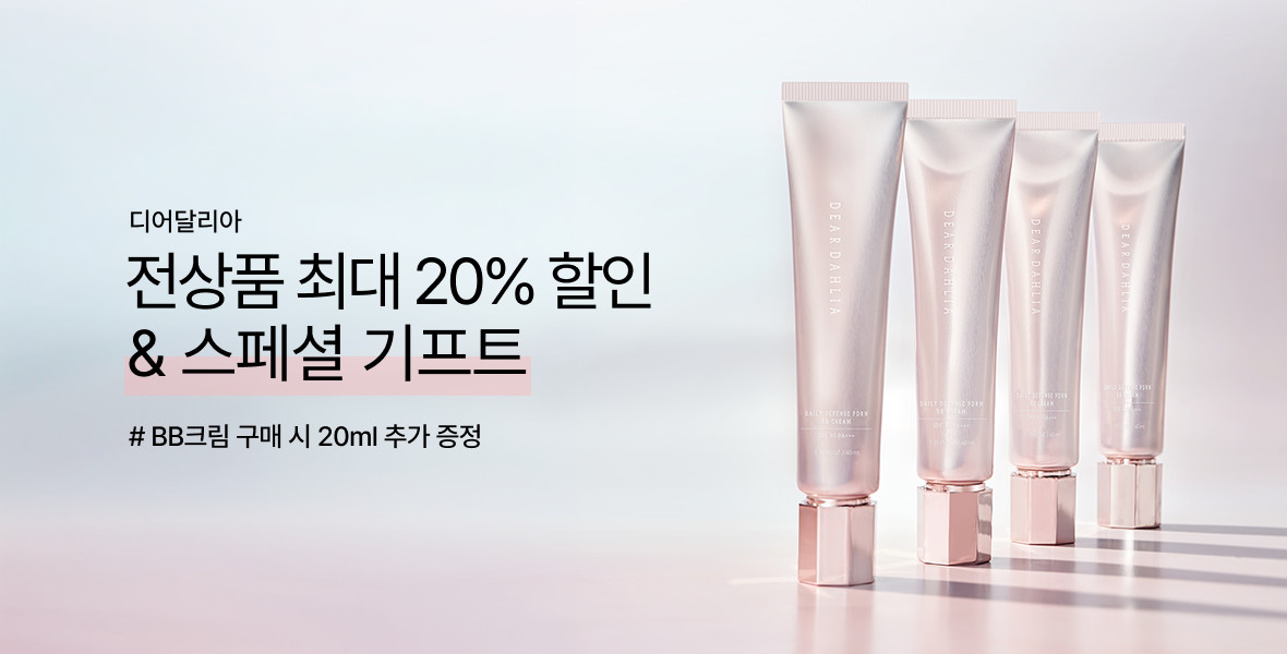 디어달리아