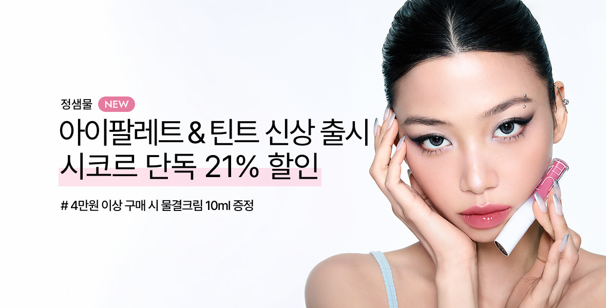 정샘물