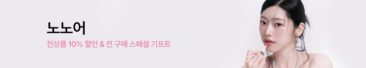 띠배너 - 노노어