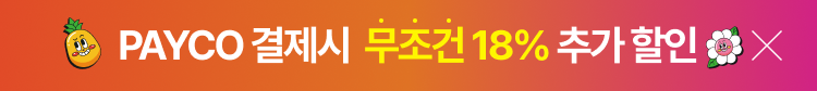 페이코-18