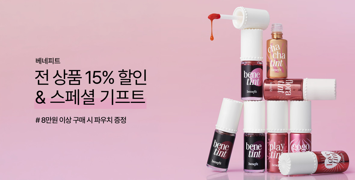 베네피트