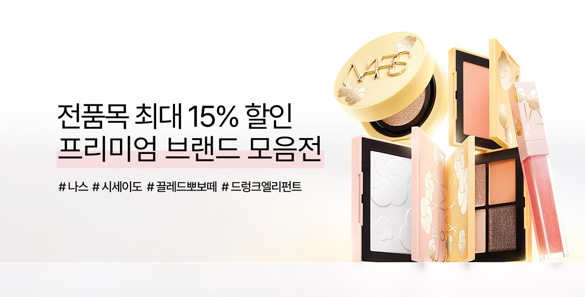 시세이도 그룹전