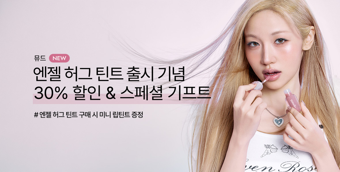 뮤드