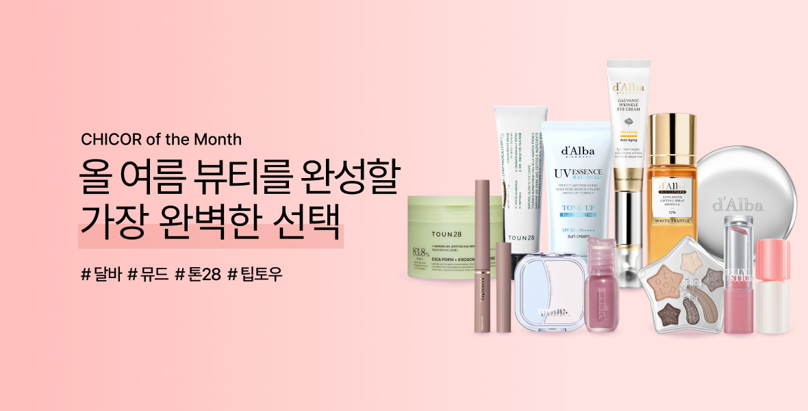 6월 이달의 시코르