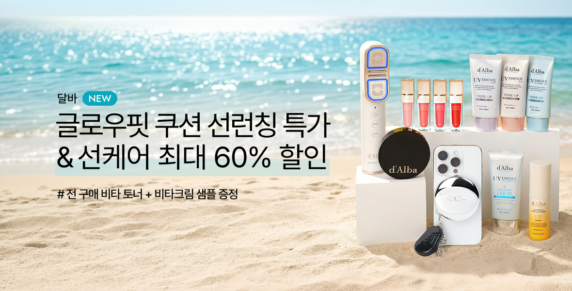달바