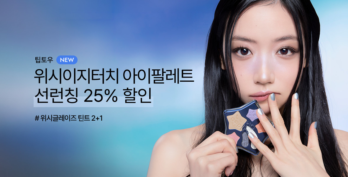 팁토우